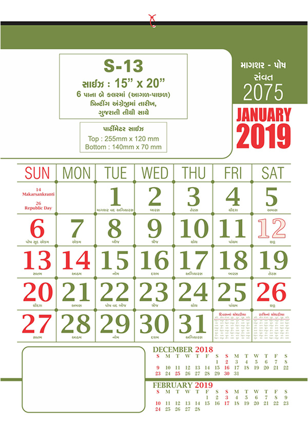 Gujarati Alphabet 2020 Printable Calendar Posters Images