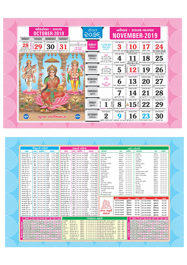 diwali-2023-date-in-india-calendar-and-lakshmi-puja-muhurat-2023